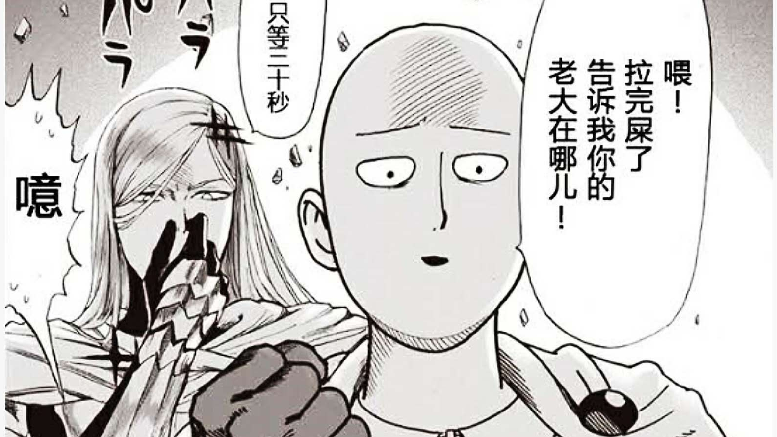 【一拳超人】38:秃头和闪光陷入困境!龙级天然水升级系统,难应对!